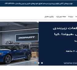 سایت دیجی پارت