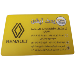 یدک آپشن