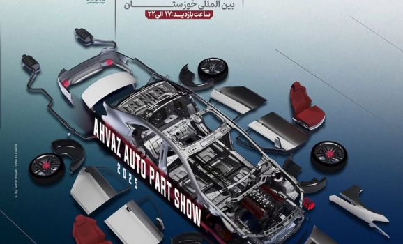 غرفه بازرگانی الترا نمایشگاه اهواز 1404