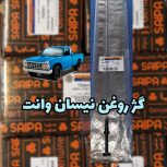 گیج روغن نیسان سایپا شرکتی