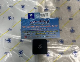 کلید پرون صندوق عقب تارا