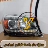 چراغ جلو فوتون نیوفیس
