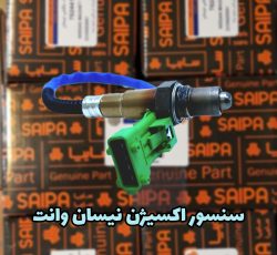 سنسور اکسیژن یورو 4 نیسان