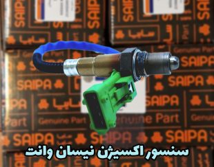 سنسور اکسیژن یورو 4 نیسان