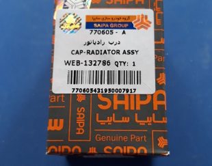 درب رادیاتور نیسان