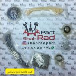 کیت زنجیر تایم برلیانس H330