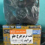 لنت ترمز چرخ جلو پراید هیتکو