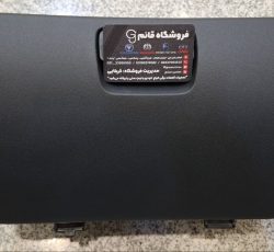 درب داشبورد مشکی برلیانس H330