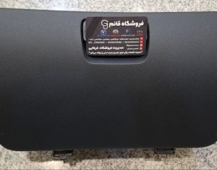 درب داشبورد مشکی برلیانس H330