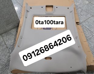 نمدی سقف تارا