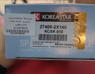 وایر شمع ریو کره ای