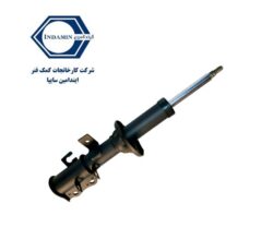 کمک فنر جلو راست کوییک ایندامین