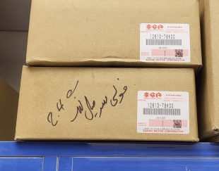 فولی سرمیلنگ ویتارا 2400