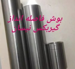 بوش فاصله انداز بزرگ نیسان وانت