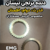 دنده برنجی 34 نیسان وانت