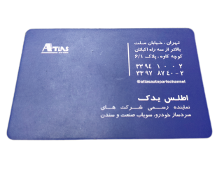 اطلس یدک لوازم کولر