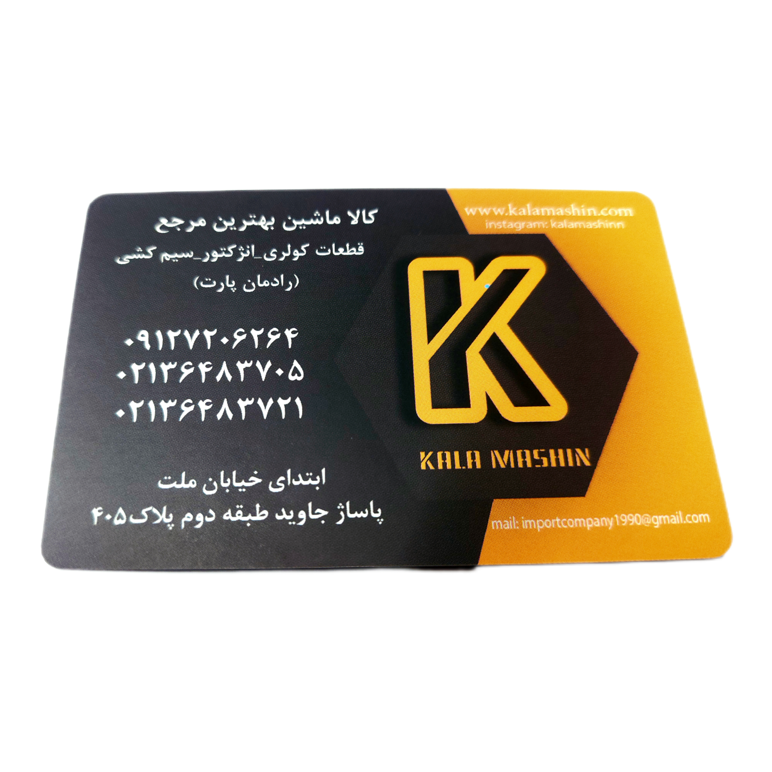 فروشگاه کالا ماشین فروشگاه کالا ماشین