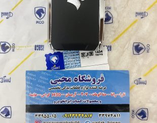 ریموت درب ریرا