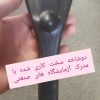 دوشاخه کلاچ نیسان وانت دیزل
