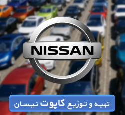 درب موتور مورانو