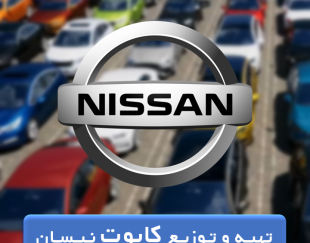 درب موتور مورانو
