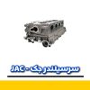 سرسیلندر جک jac j4