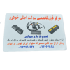 فروشگاه پژو حمزه