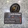 ترموستات برلیانس H330