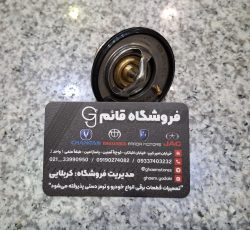 ترموستات برلیانس H330