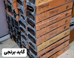 سرسیلندر روآ سال