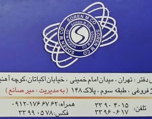 سورن.ام.کو