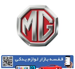 رینگ چرخ ام جی