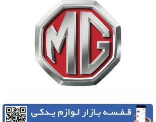 رینگ چرخ ام جی