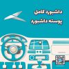داشبورد کامل KMC K7