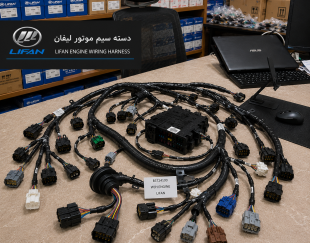سیم کشی لیفان X70