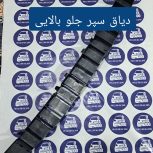دیاق سپر جلو بالایی تارا