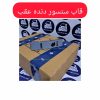 قاب سنسور دنده عقب تارا