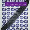 دیاق سپر جلو تارا پایینی