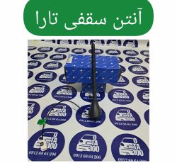 آنتن تارا