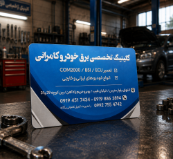کلینیک تخصصی کامرانی