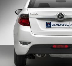 شبرنگ سپر عقب برلیانس H330