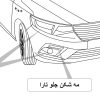 مه شکن راست تارا