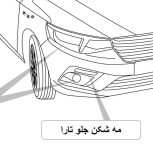 مه شکن راست تارا