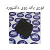 توری باند تارا