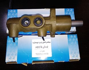 پمپ ترمز نیسان وانت abs جدید