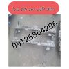 دیاق سپر جلو ریرا