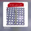 قاب ستون جلو تارا