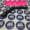 براکت سپر عقب پایینی تارا