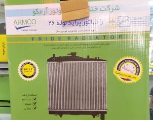 رادیاتور آب پراید لوله 26