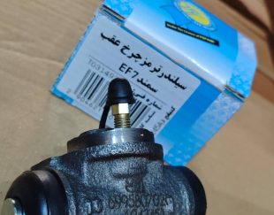 سیلندر ترمز چرخ عقب سمند